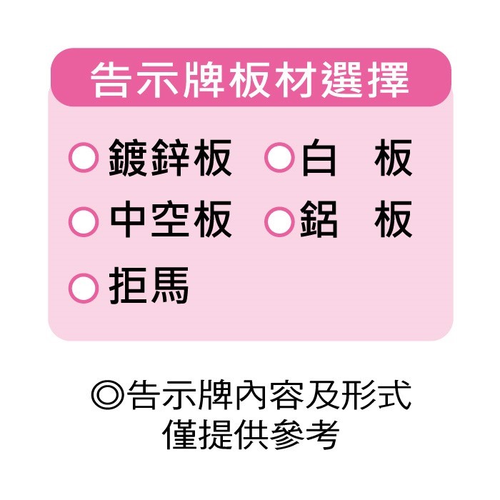 P42 (臺北市)未達查核金額工程告示牌120x75cm