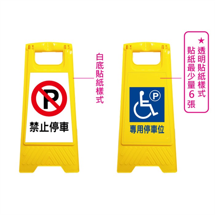塑膠地板標示牌-小心地滑