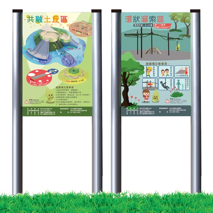 客製-公園告示牌