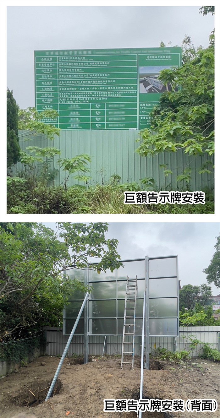 客製-鉅額告示500X320CM安裝