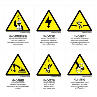  營造工程職業安全衛生管理識別標示(型號:WA)