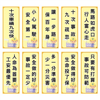 SOA宣導標語貼紙(範本款SOA01款)