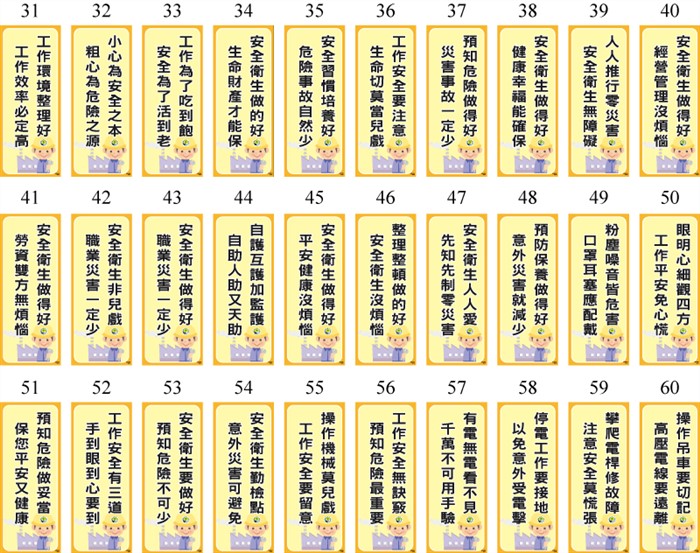 SOA宣導標語貼紙(範本款SOA01款)