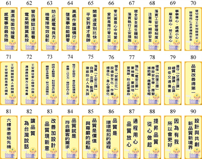 SOA宣導標語貼紙(範本款SOA01款)