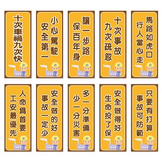 SOA宣導標語貼紙(範本款SOA02款)
