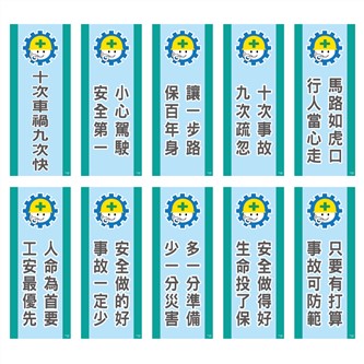 SOA宣導標語貼紙(範本款SOA03款)