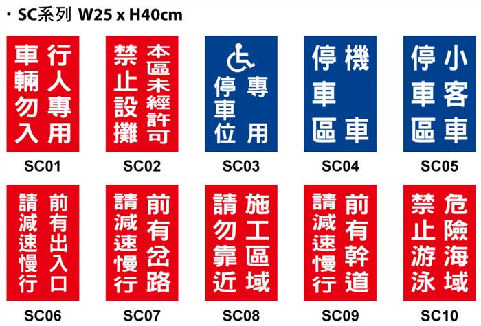 SC系列 W25 x H40cm