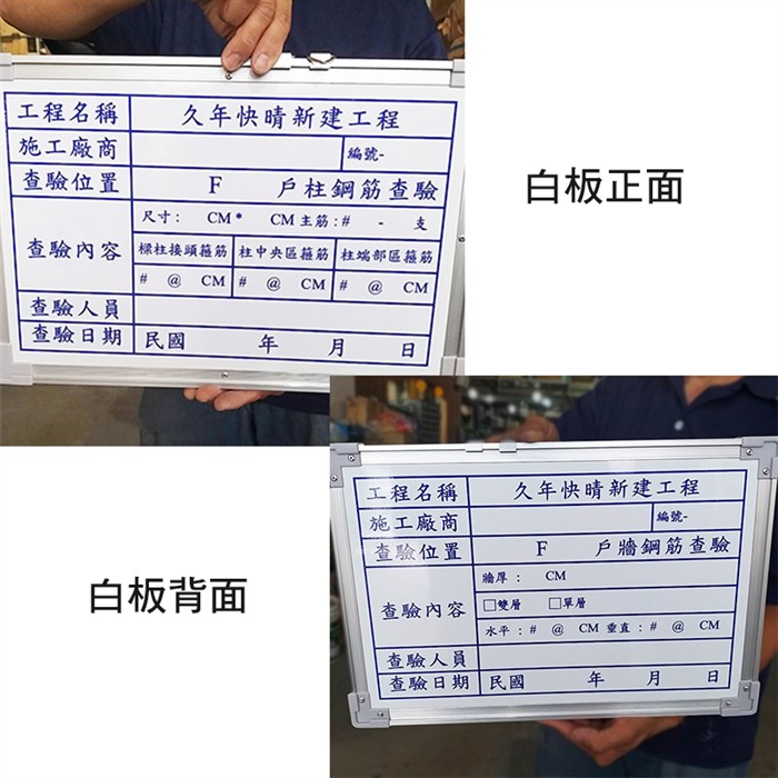 客製-查驗白板45X30CM無筆槽(雙面)