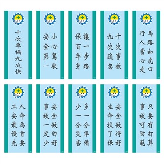 SOA宣導標語貼紙(範本款SOA04款)