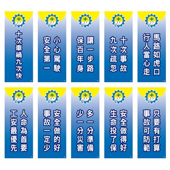 SOA宣導標語貼紙(範本款SOA06款)