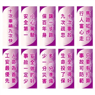 SOA宣導標語貼紙(範本款SOA08款)