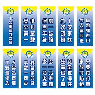  SOA宣導標語貼紙(範本款SOA07款)