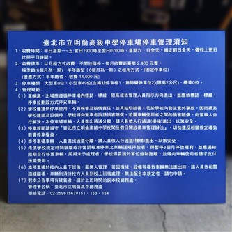 (客製)100X80CM停車場標示牌