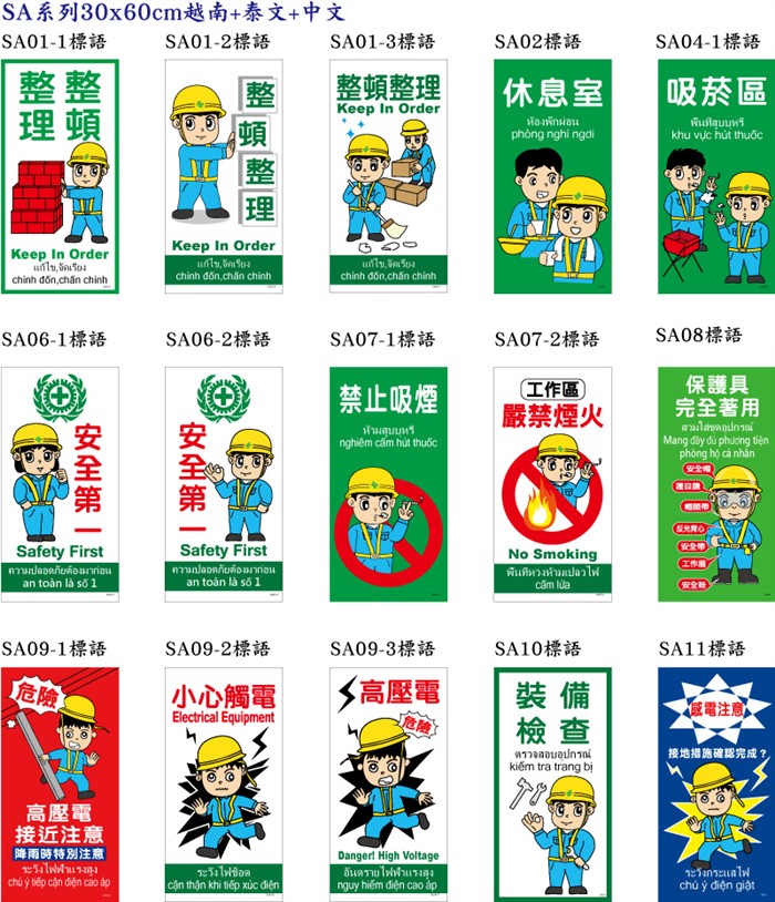 SA外語標語貼紙(中文/泰文/越南)