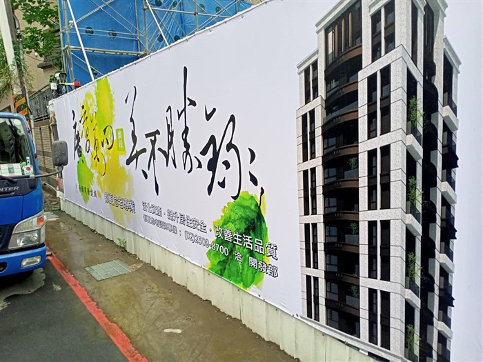 客製大型帆布830x205cm