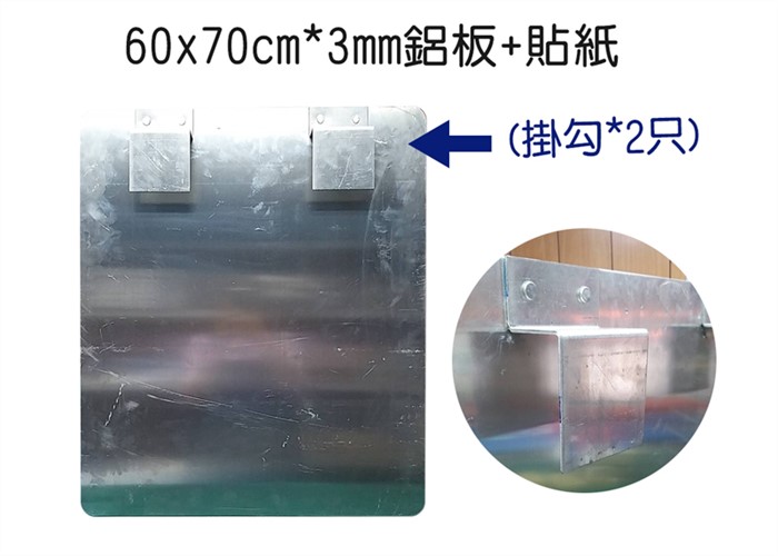 禁止臨時停車加強拖吊60x70cm