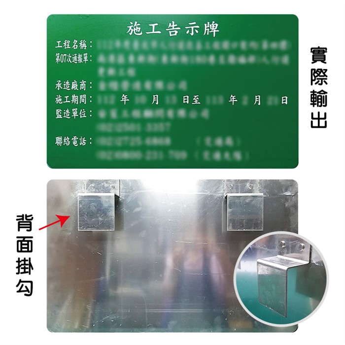 (客製)A型+B型告示牌75x45cm