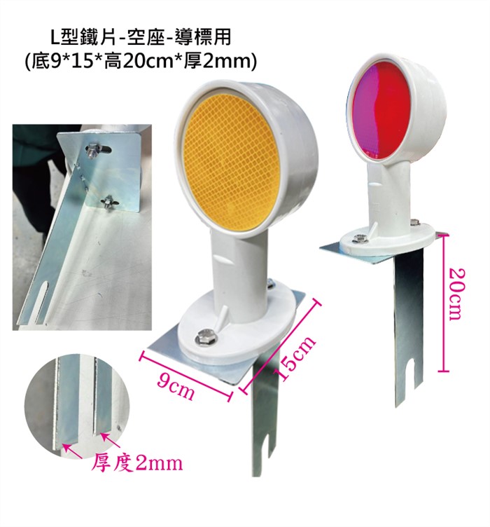 反光導標