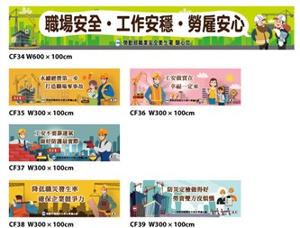 勞動部帆布CF34~CF39