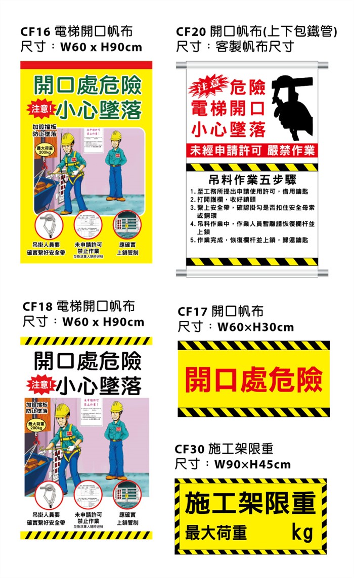 開口帆布系列