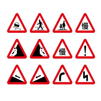  警告標誌