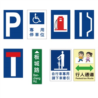 指示標誌
