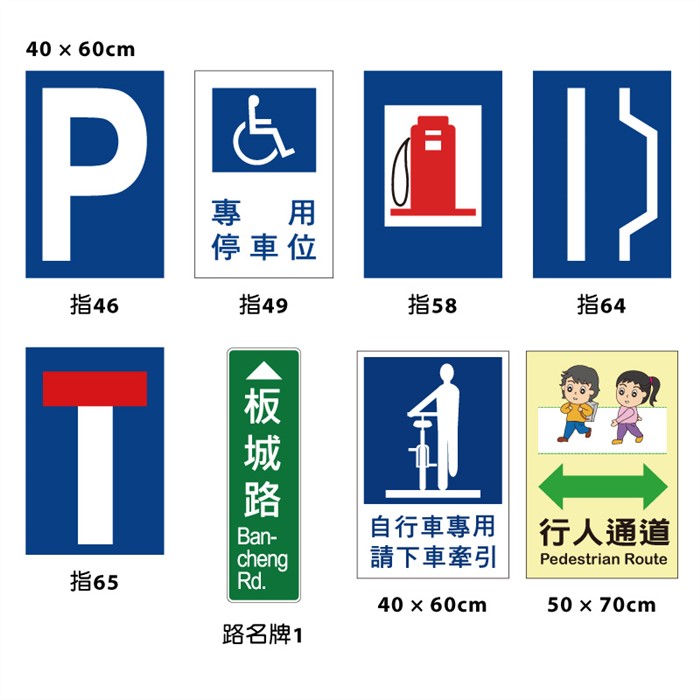指示標誌