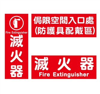 SF文字警示貼紙