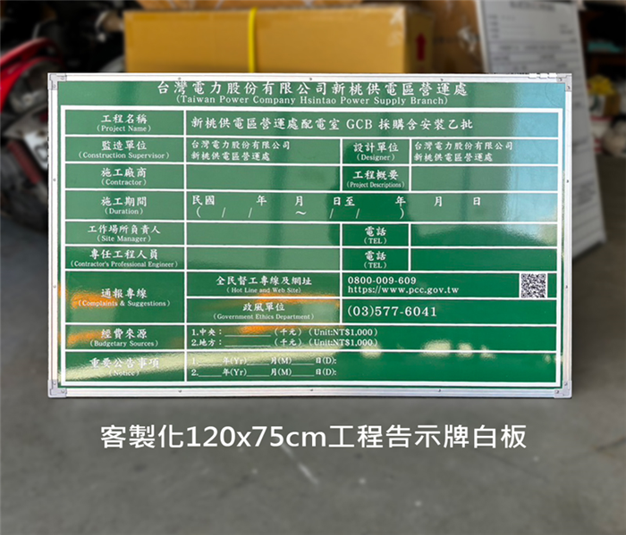 客製化白板案例