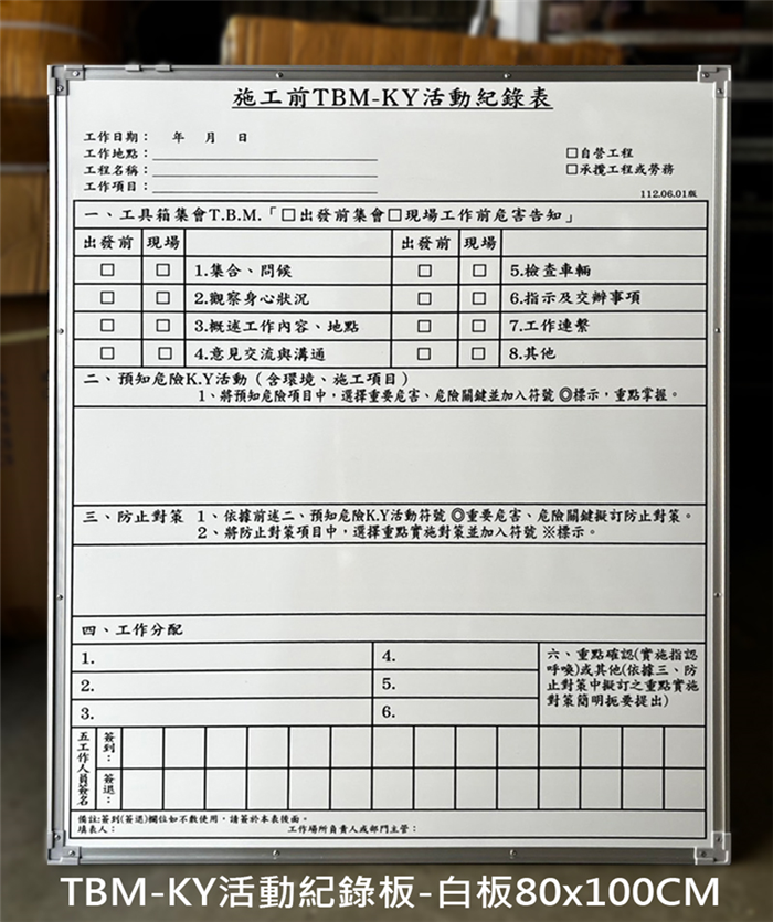 客製化白板案例