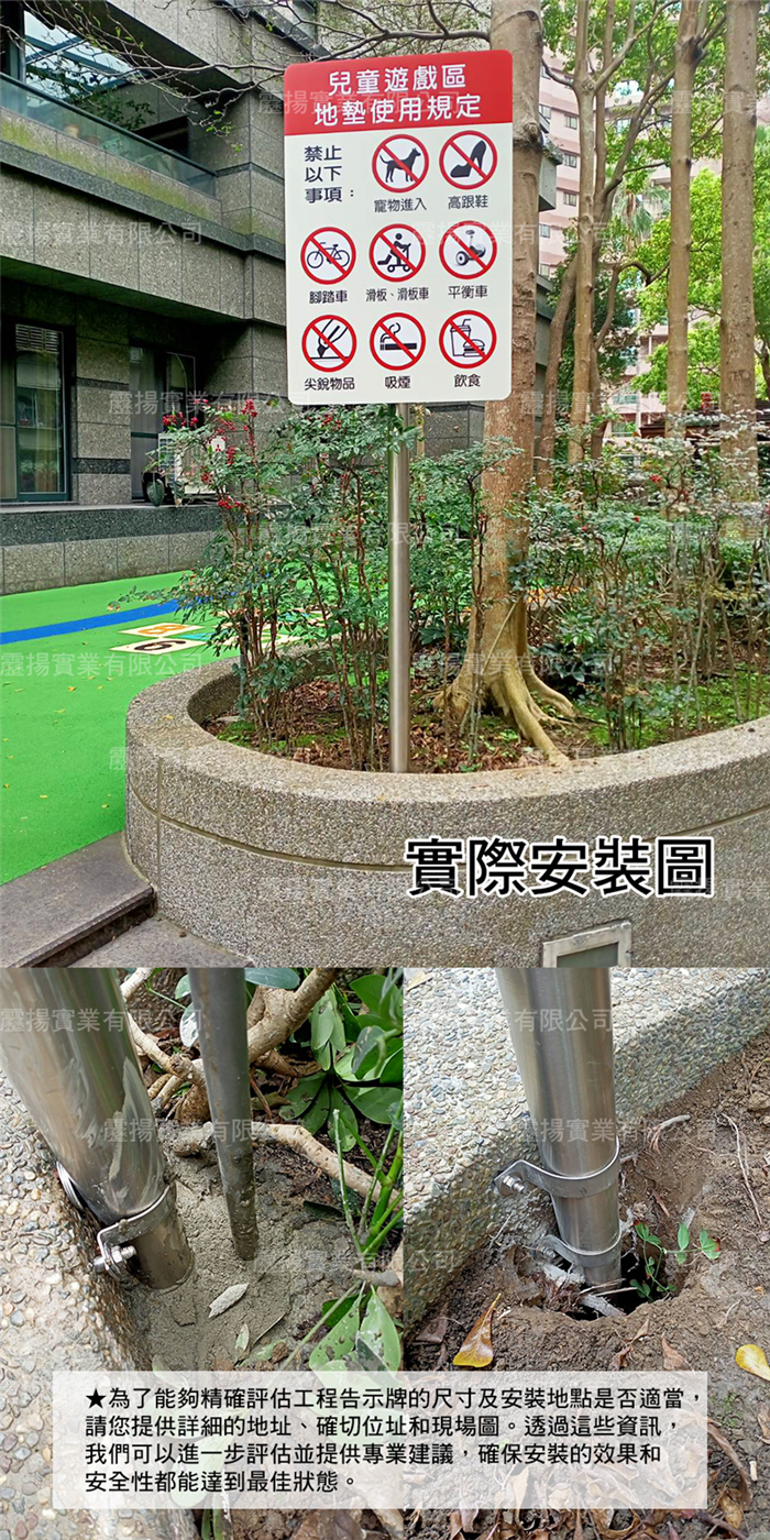 客製60x90cm公園告示牌