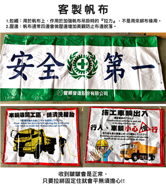客製帆布一尺洞四邊包繩1130403
