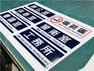 各類標示牌1130403