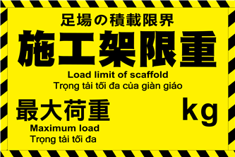 CF30施工架限重90X60CM帆布(客製)