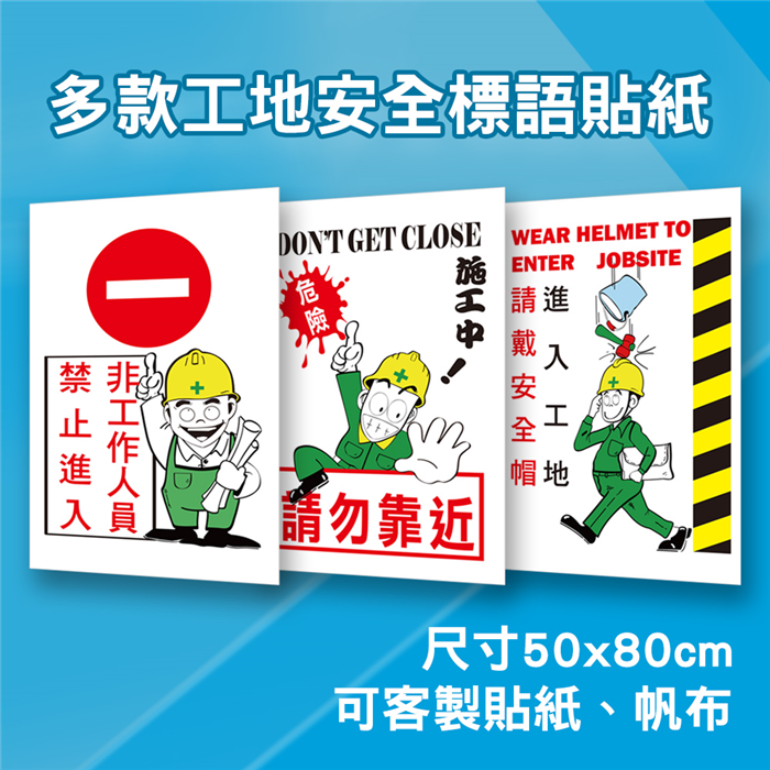 SB文字警示貼紙
