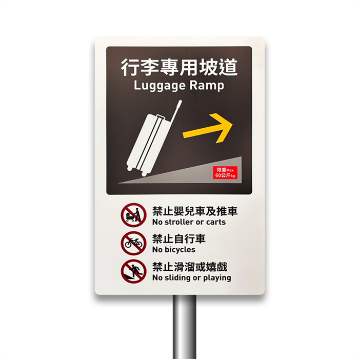 行李專用坡道50X80CM