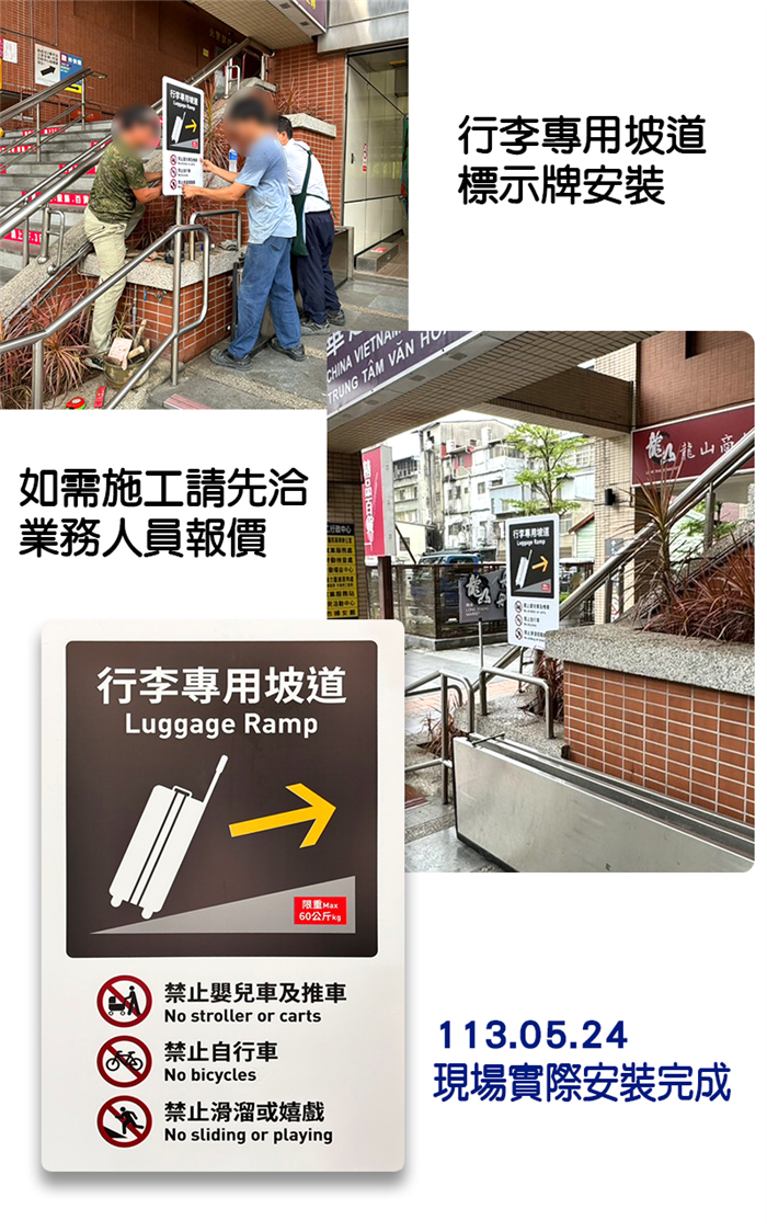 行李專用坡道50X80CM