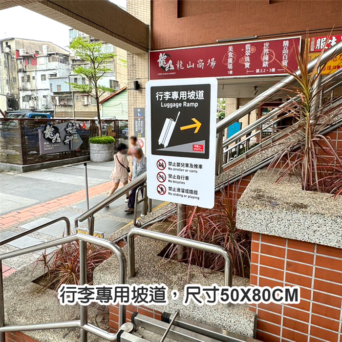 行李專用坡道50X80CM