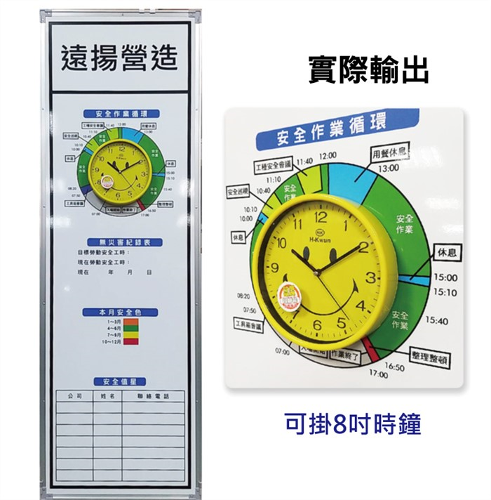 客製50X150M白板無筆槽(含掛鐘)