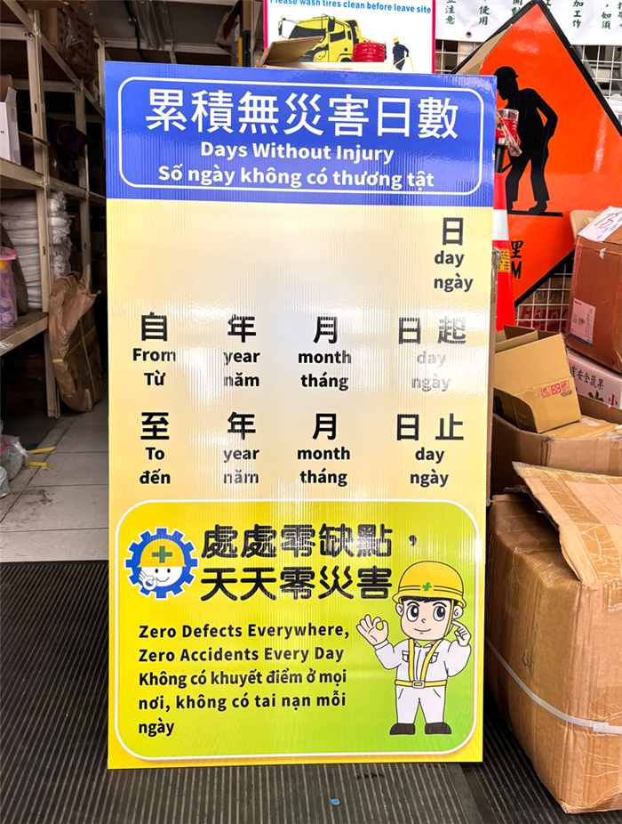 客製性質告示牌看板案例113.07.15