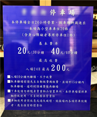 停車場告示牌80X90CM