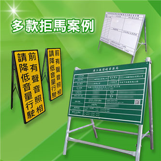 多款拒馬案例