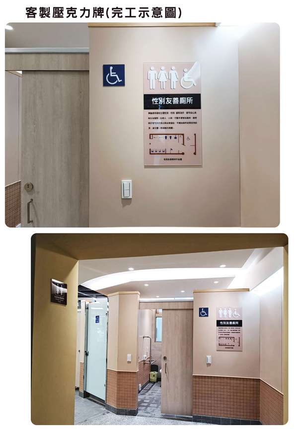 1131028客製-壓克力牌