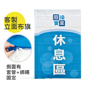 客製立面布旗