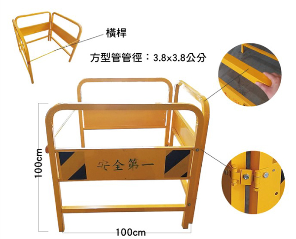 人孔蓋圍籬(4圍3框)