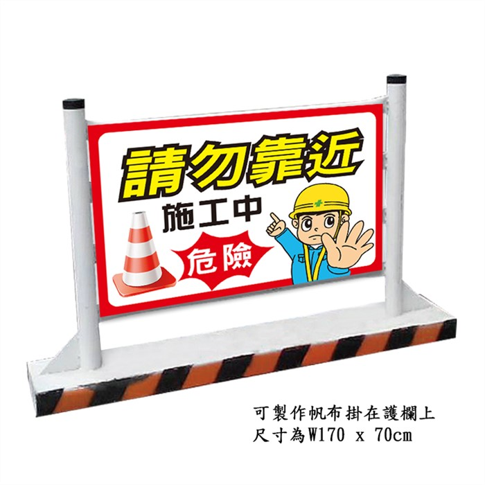 CH05槽鋼護欄
