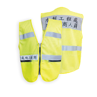 RV52水利處背心(客製化)