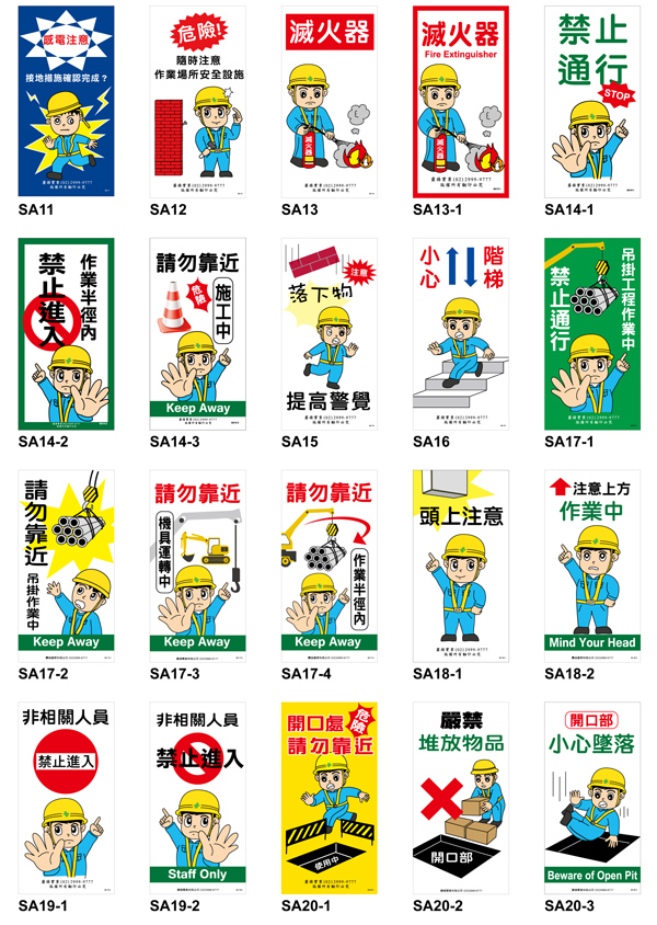 SA標語貼紙