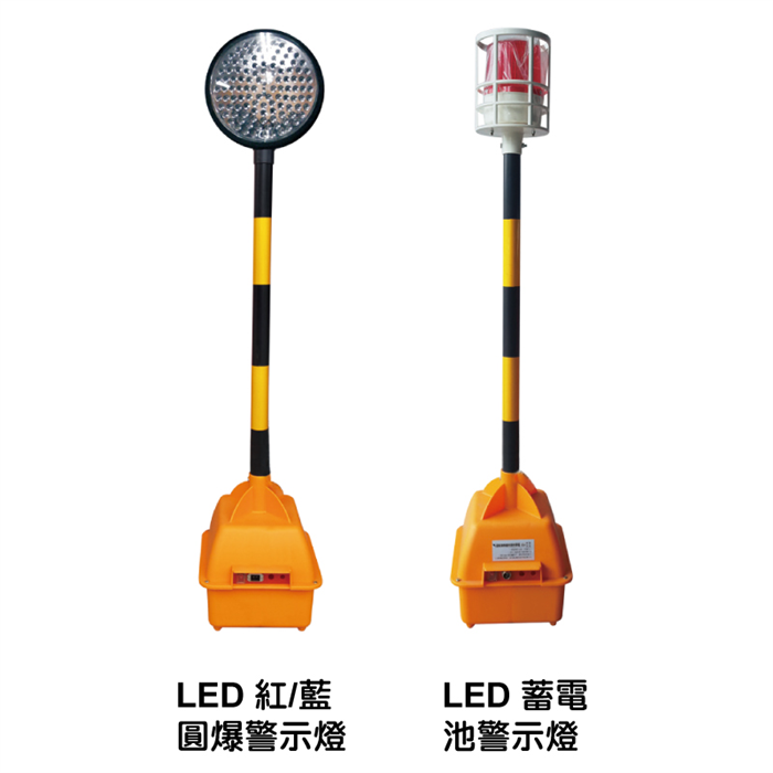LED蓄電池警示燈