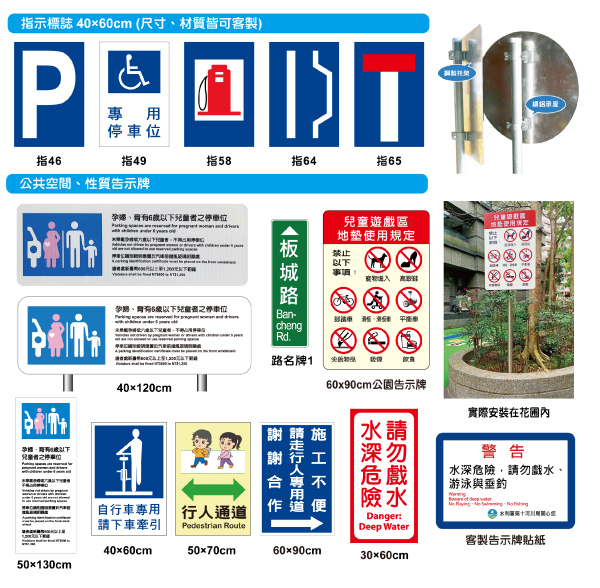  HS性質告示牌